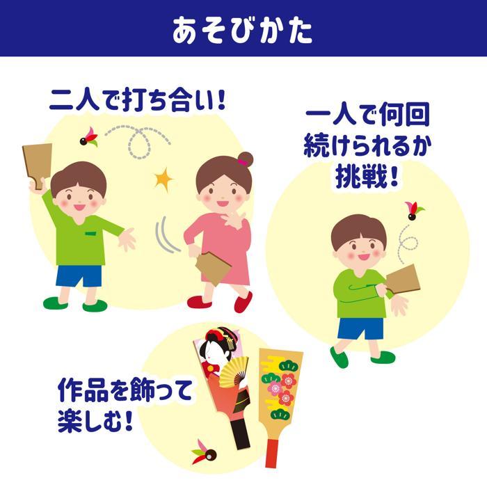 はご板木製羽根付