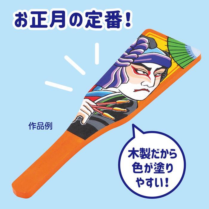 はご板木製羽根付