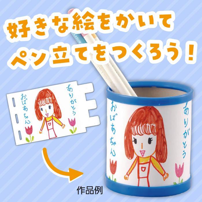 手作りペン立て