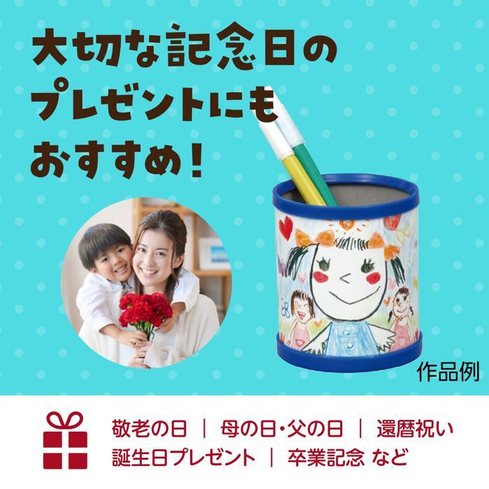 手作りペン立て