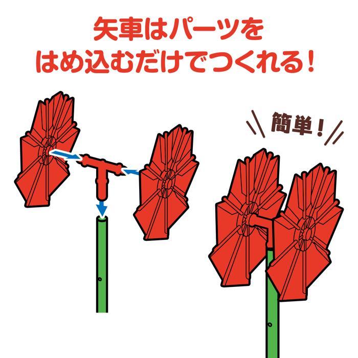 こいのぼり　やぐるまセット