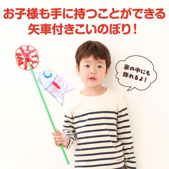こいのぼり　やぐるまセット