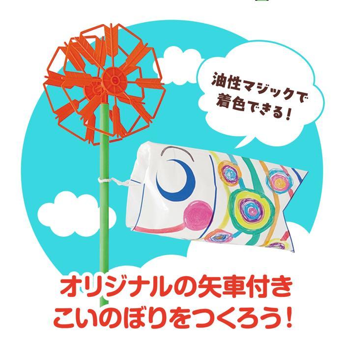 こいのぼり　やぐるまセット