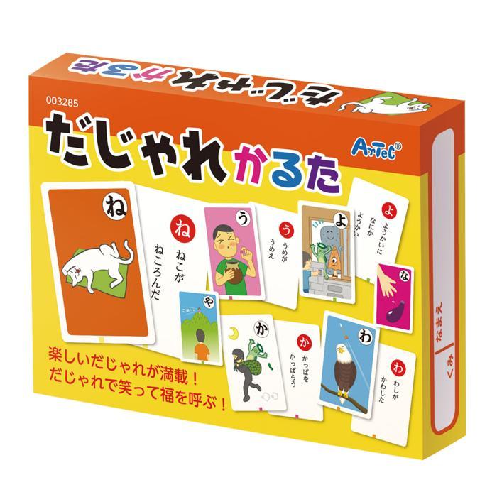 だじゃれかるた