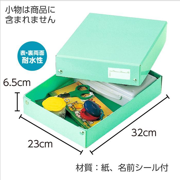 紙製おどうぐばこ小学校用
