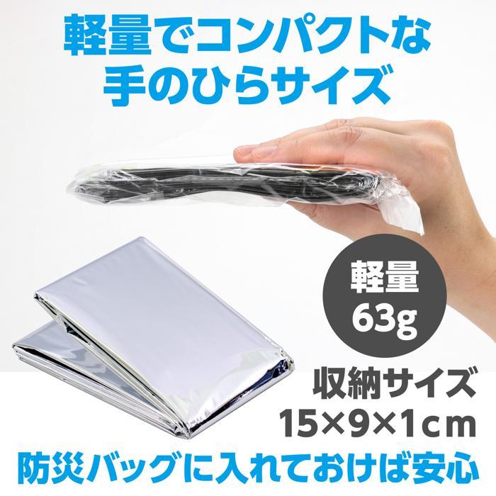 防寒シート