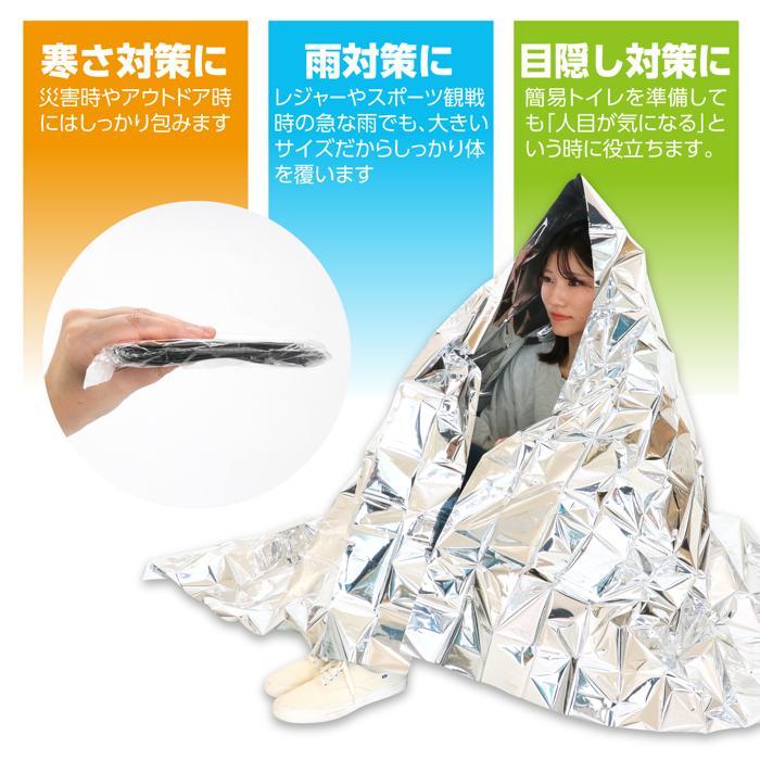 防寒シート