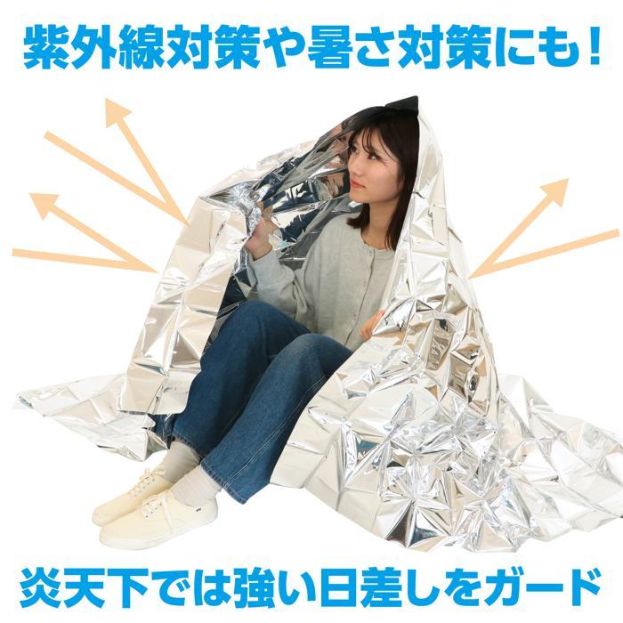 防寒シート