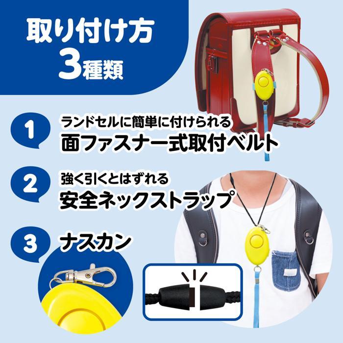 防犯ブザー　レモンII防水単4電池付