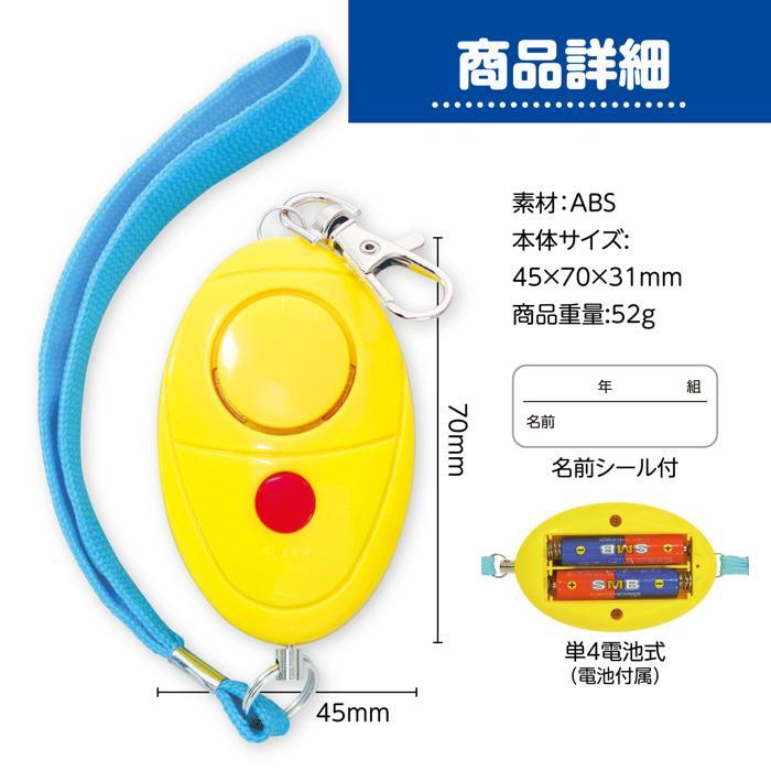 防犯ブザーレモンタイプ単4電池付