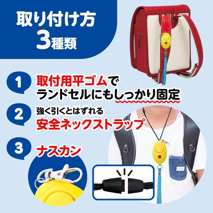 防犯ブザーレモンタイプ単4電池付