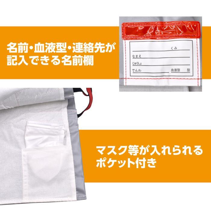 大人用防災ずきん