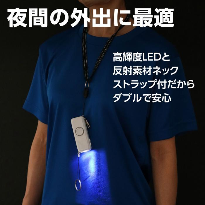 防犯ブザーライト防水