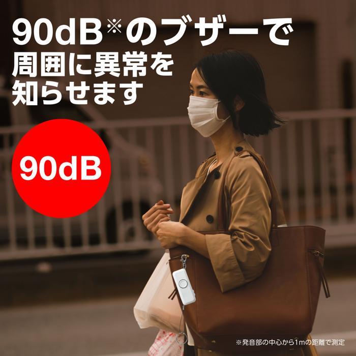防犯ブザーライト防水