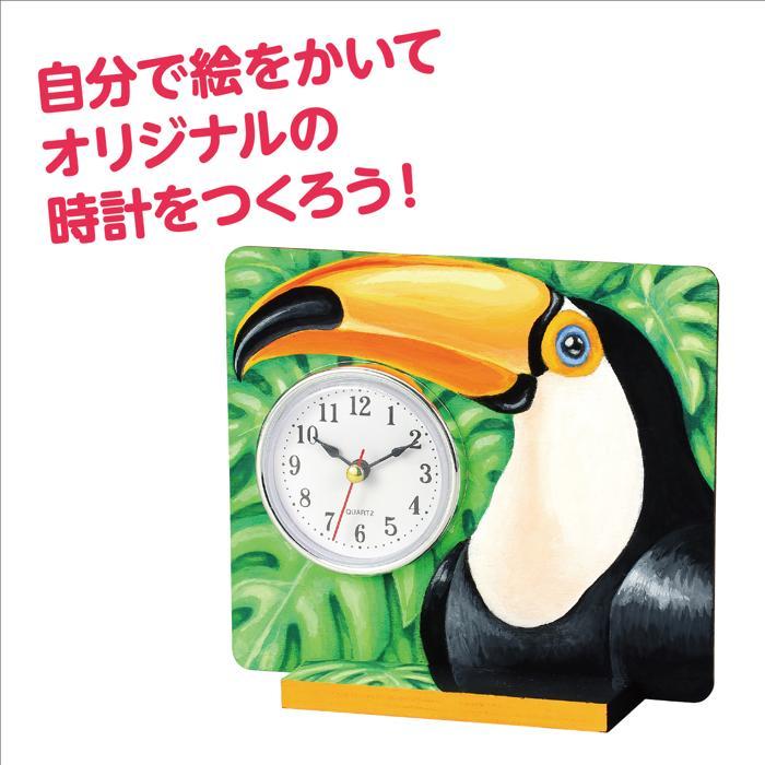 おえかき時計