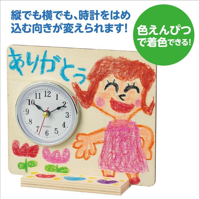 おえかき時計