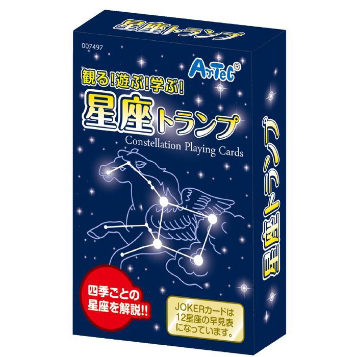 星座トランプ