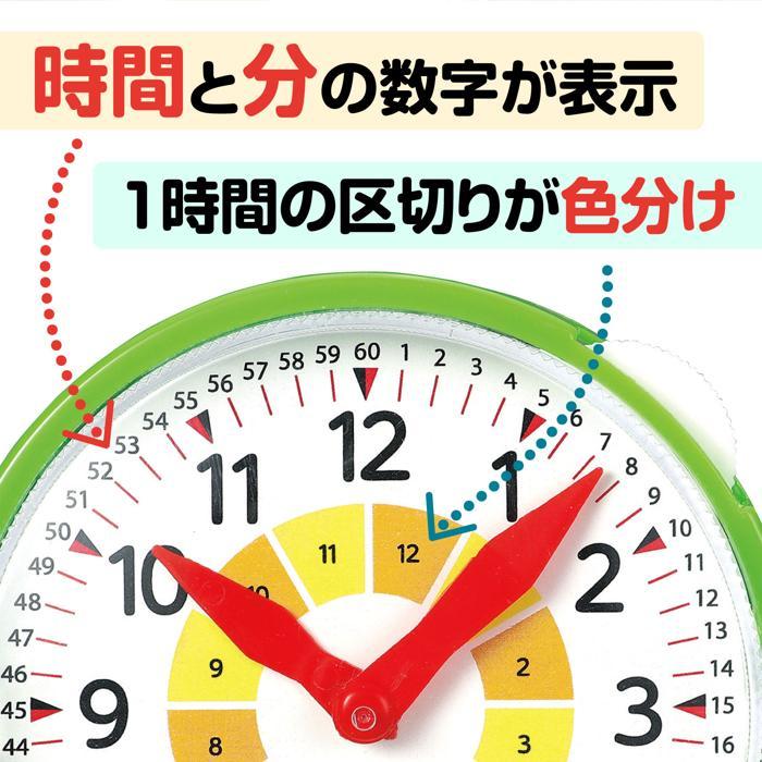 さんすうとけい