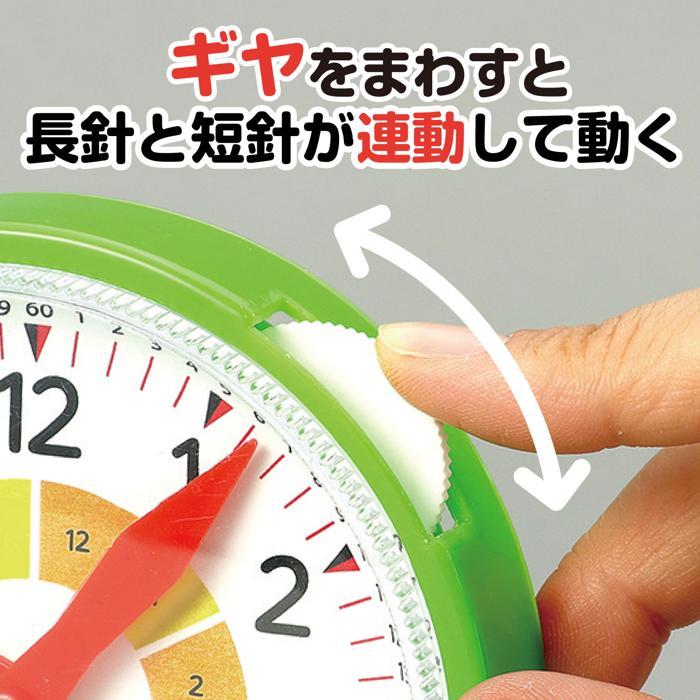 さんすうとけい