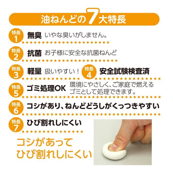 無臭抗菌　油ねんど　370g