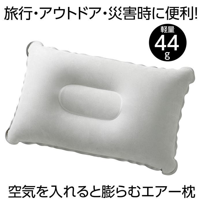 持ち運び簡単 ｴｱｰ枕