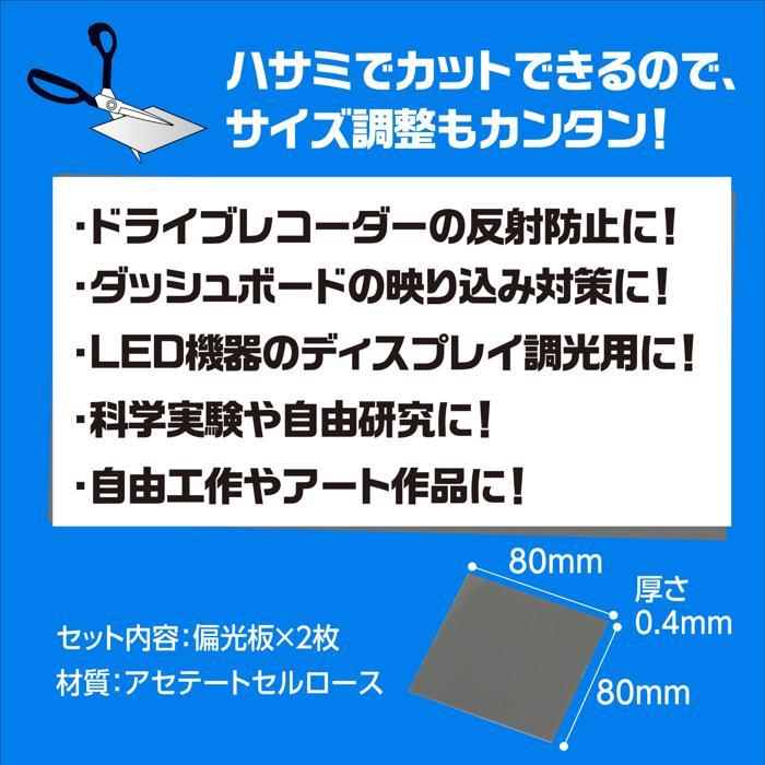 偏光板