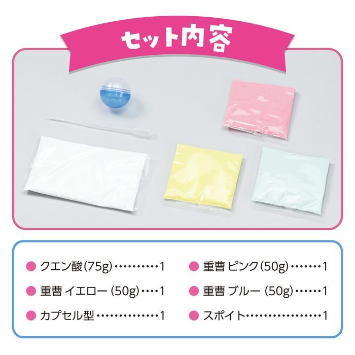 手づくり泡ボムキット
