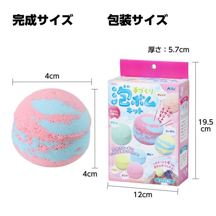 手づくり泡ボムキット