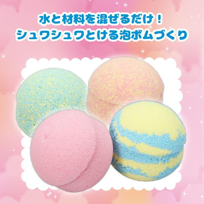 手づくり泡ボムキット