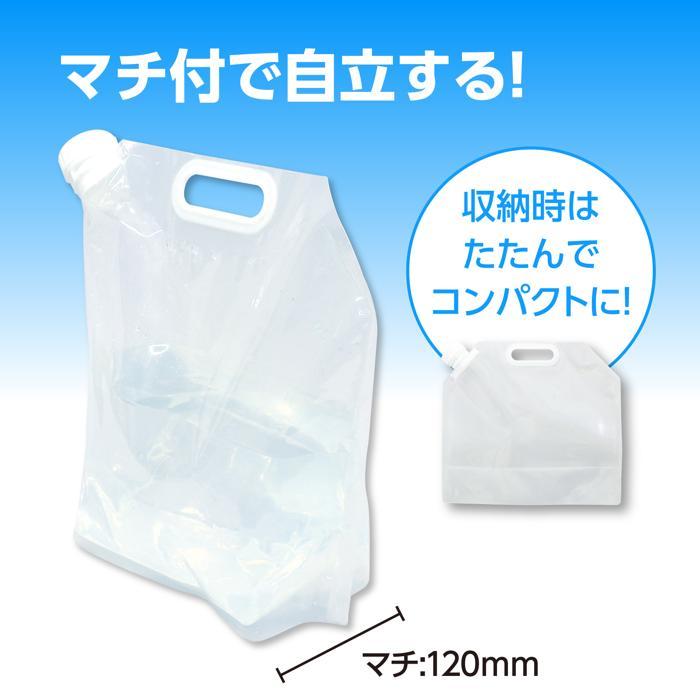 非常用給水袋5Lマチ付き
