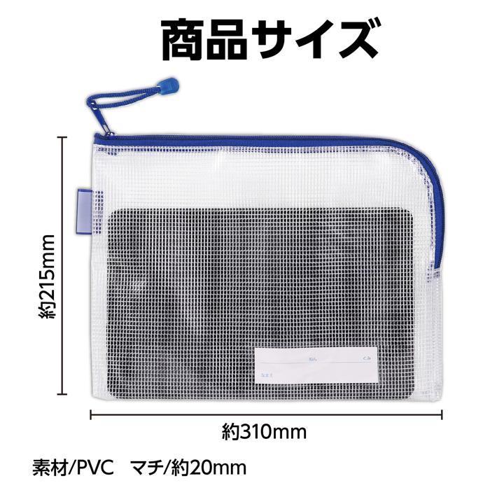 マチ付連絡袋B5　ブルー