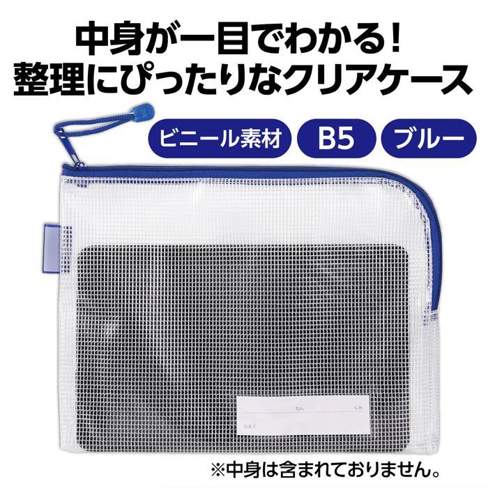 マチ付連絡袋B5　ブルー