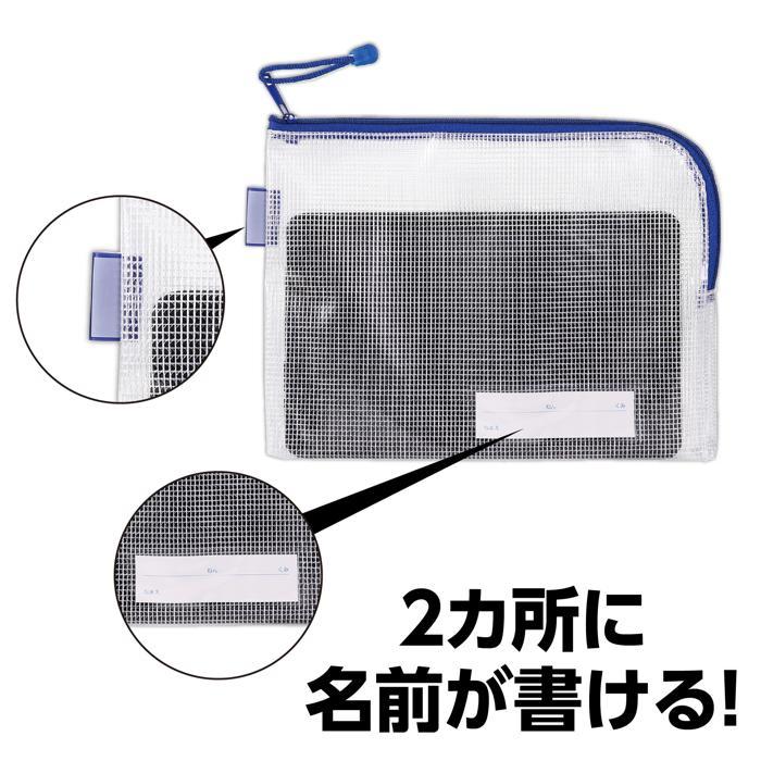 マチ付連絡袋B5　ブルー
