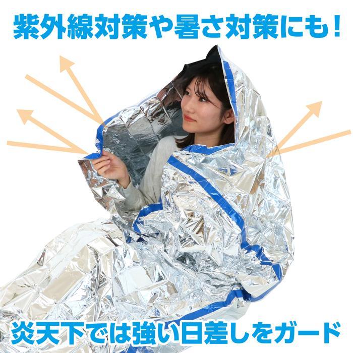 非常用アルミ防寒寝袋