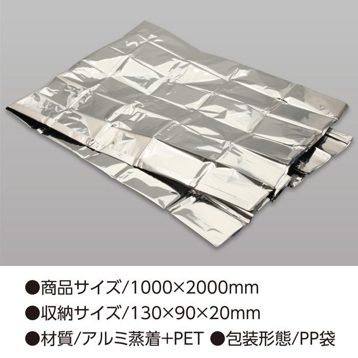 非常用アルミ防寒寝袋