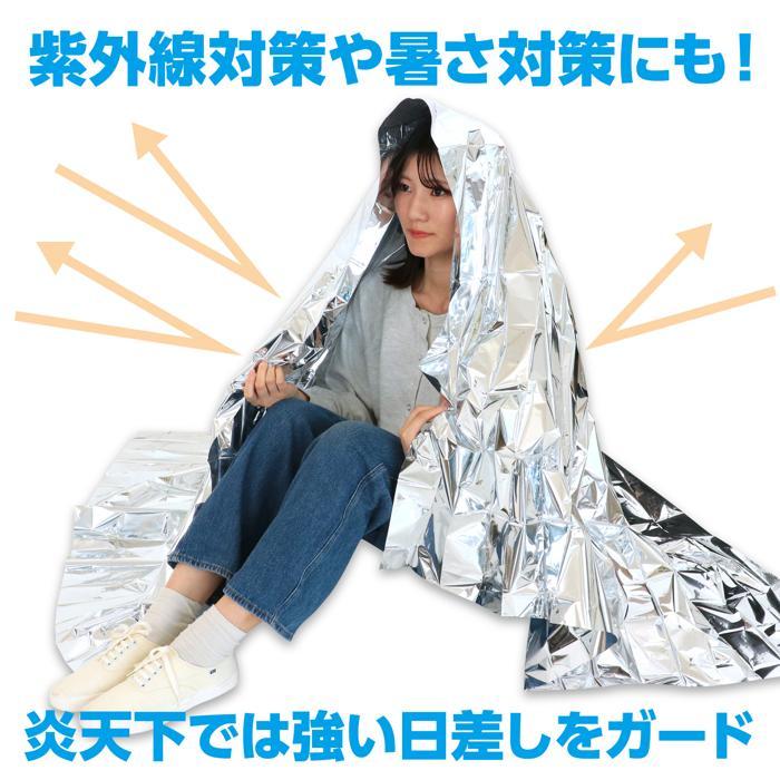 非常用アルミ防寒シート