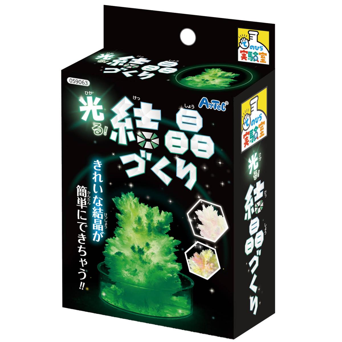 光る！結晶づくり