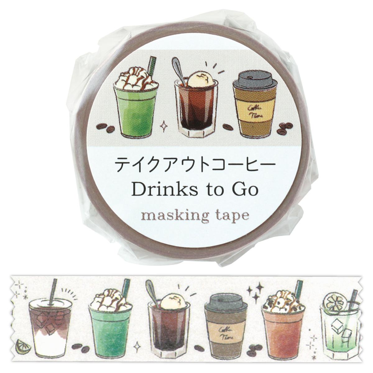 マスキングテープ　テイクアウトコーヒー