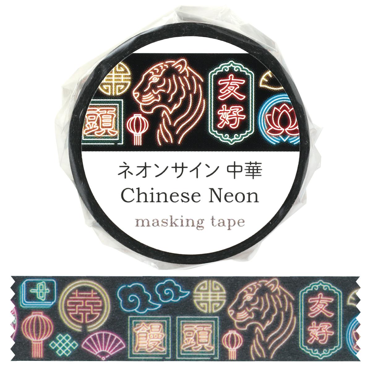マスキングテープ　ネオン中華