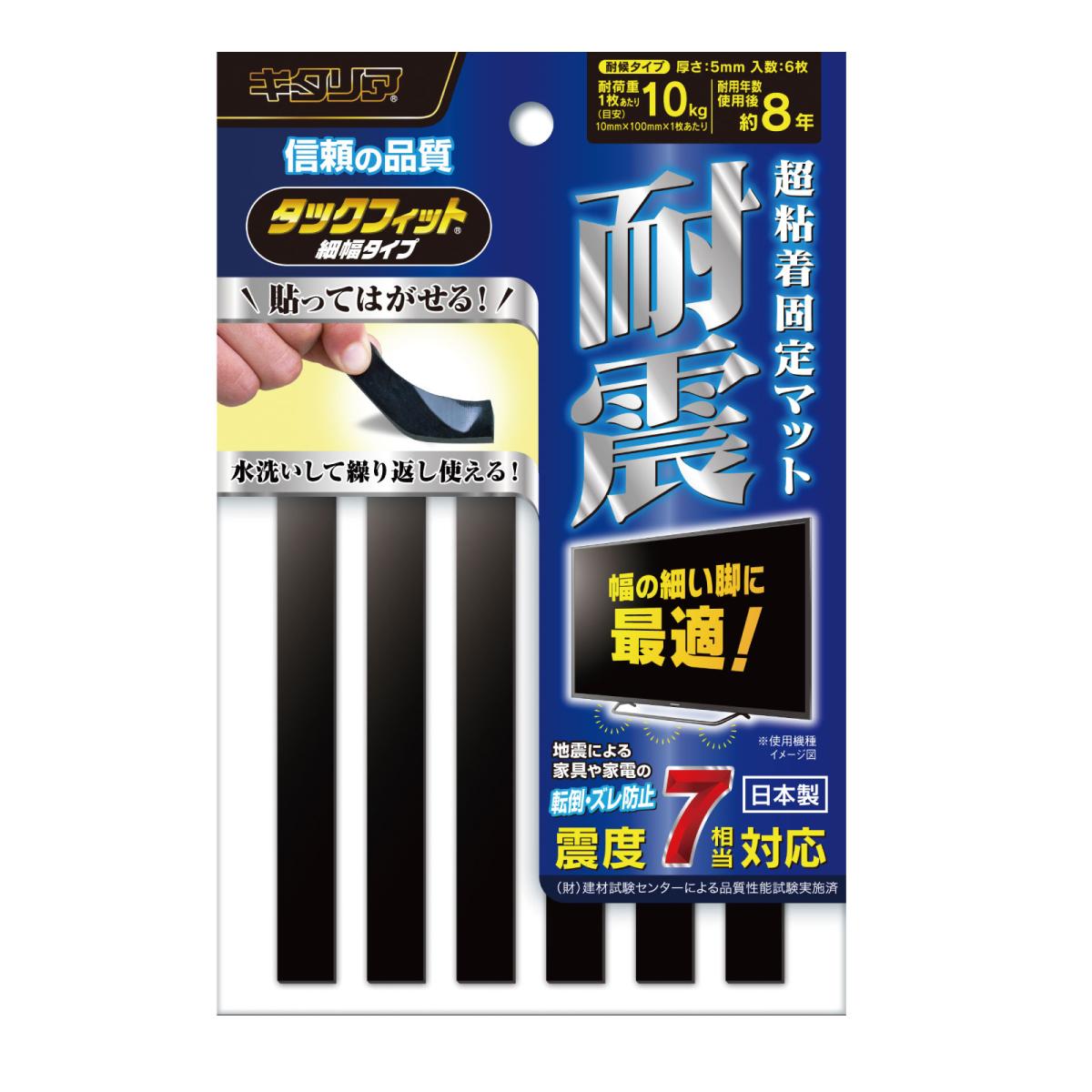 タックフィット　細幅タイプ　ＴＦ－１０１００－５