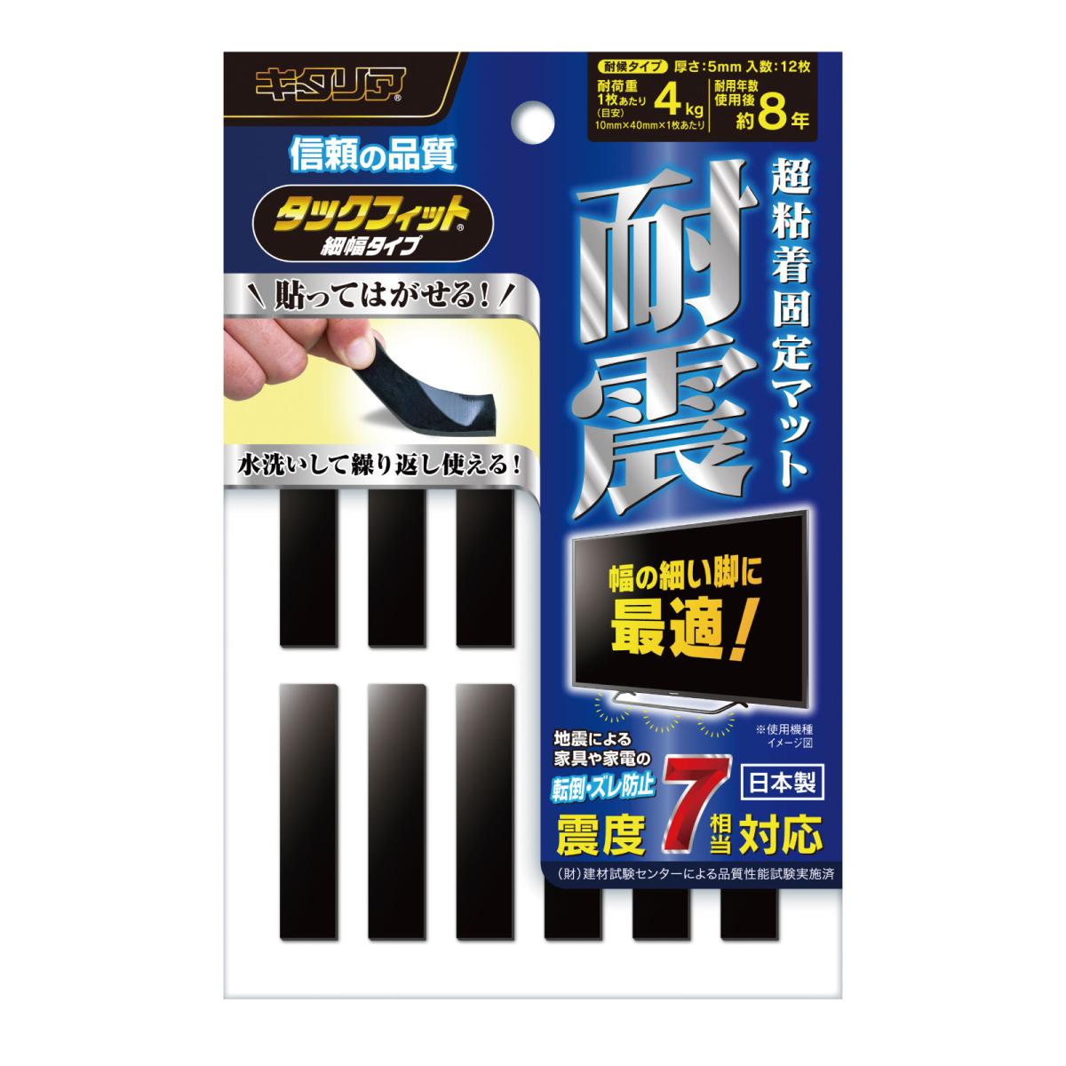 タックフィット　細幅タイプ　ＴＦ－１０４０－５