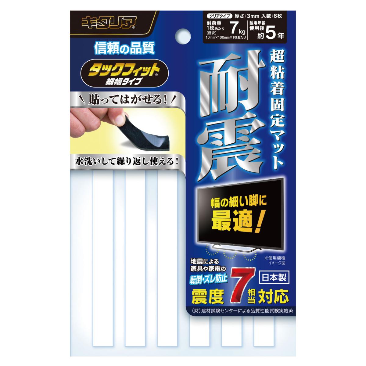 タックフィット　細幅タイプ　ＴＦ－１０１００ＣＬ－３