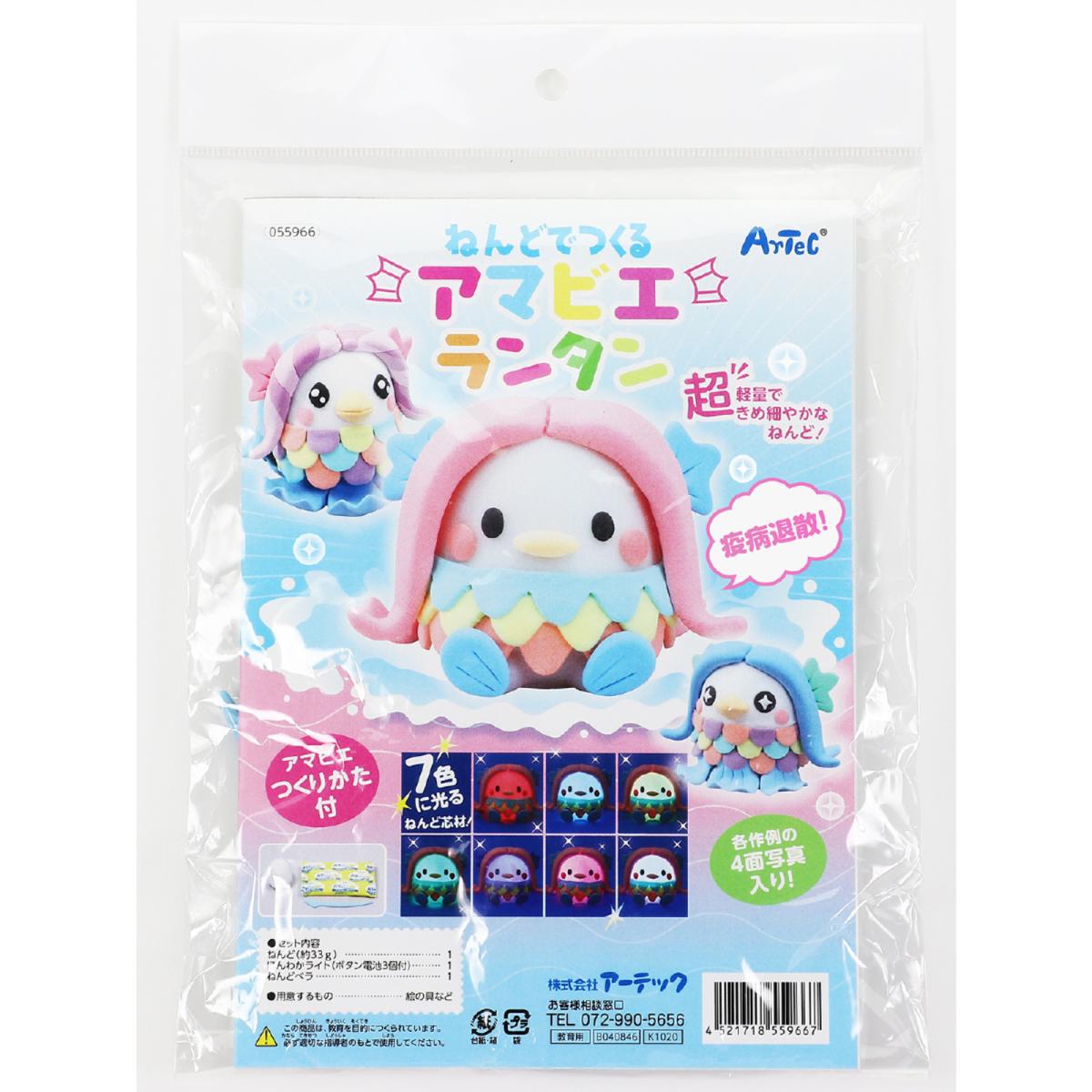 ねんどでつくるアマビエランタン