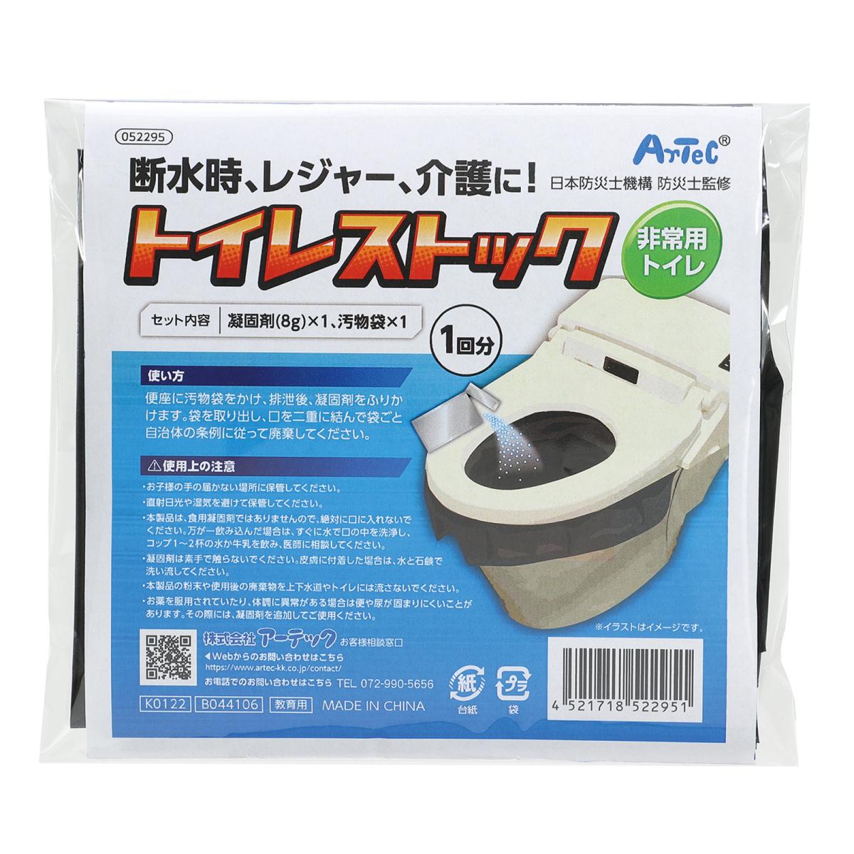 トイレストック（非常用トイレ）　３００個セット