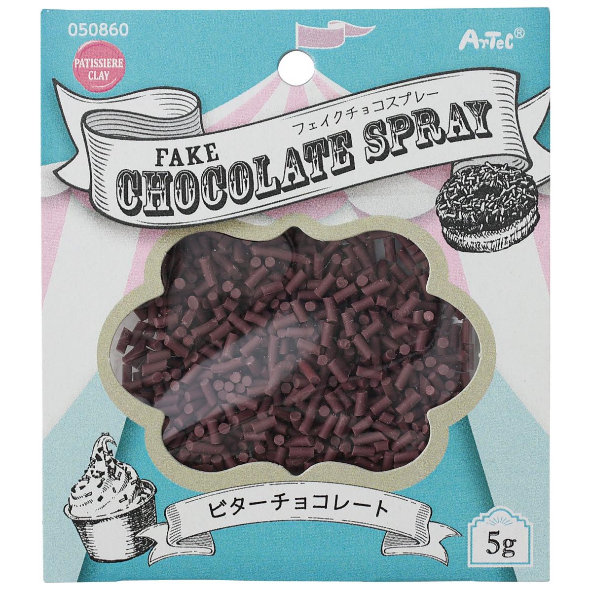 フェイクチョコスプレー　５ｇ　ビターチョコレート