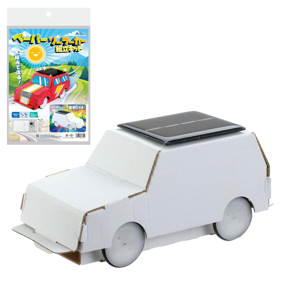 ペーパーソーラーカー組立キット