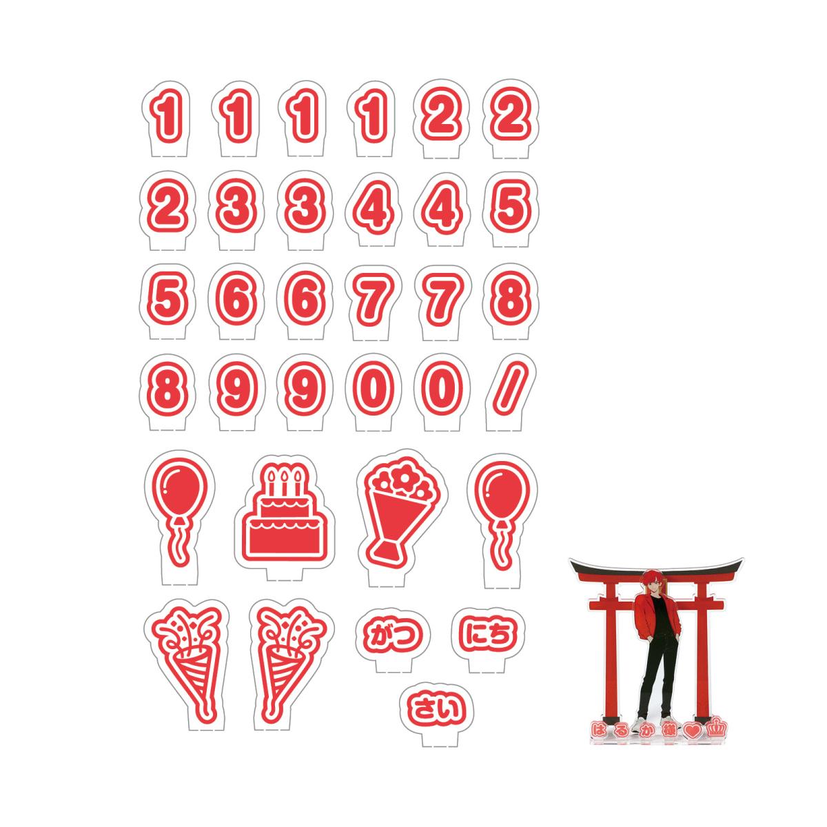 おなまえジオラマアクリルスタンド　数字セット　レッド