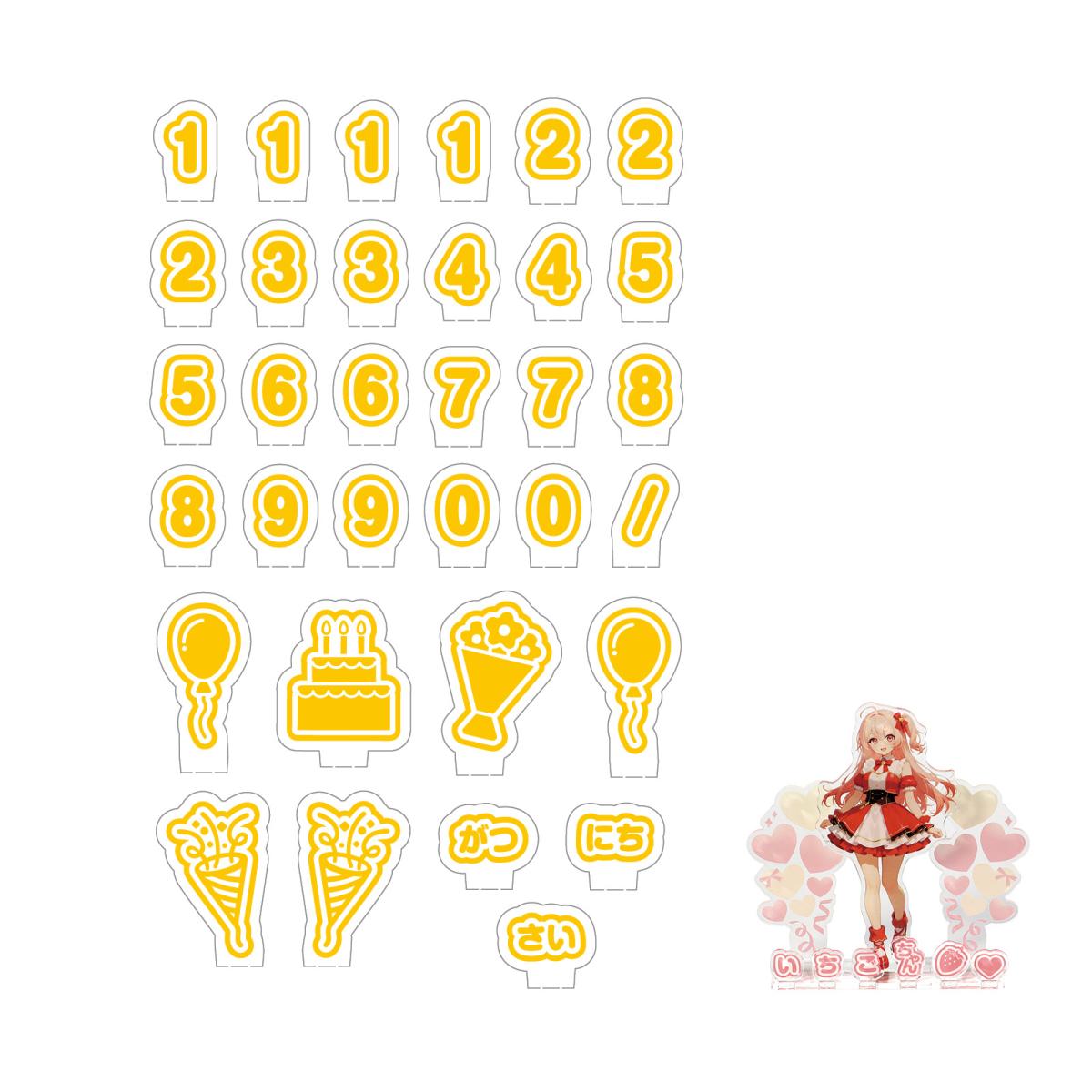 おなまえジオラマアクリルスタンド　数字セット　イエロー