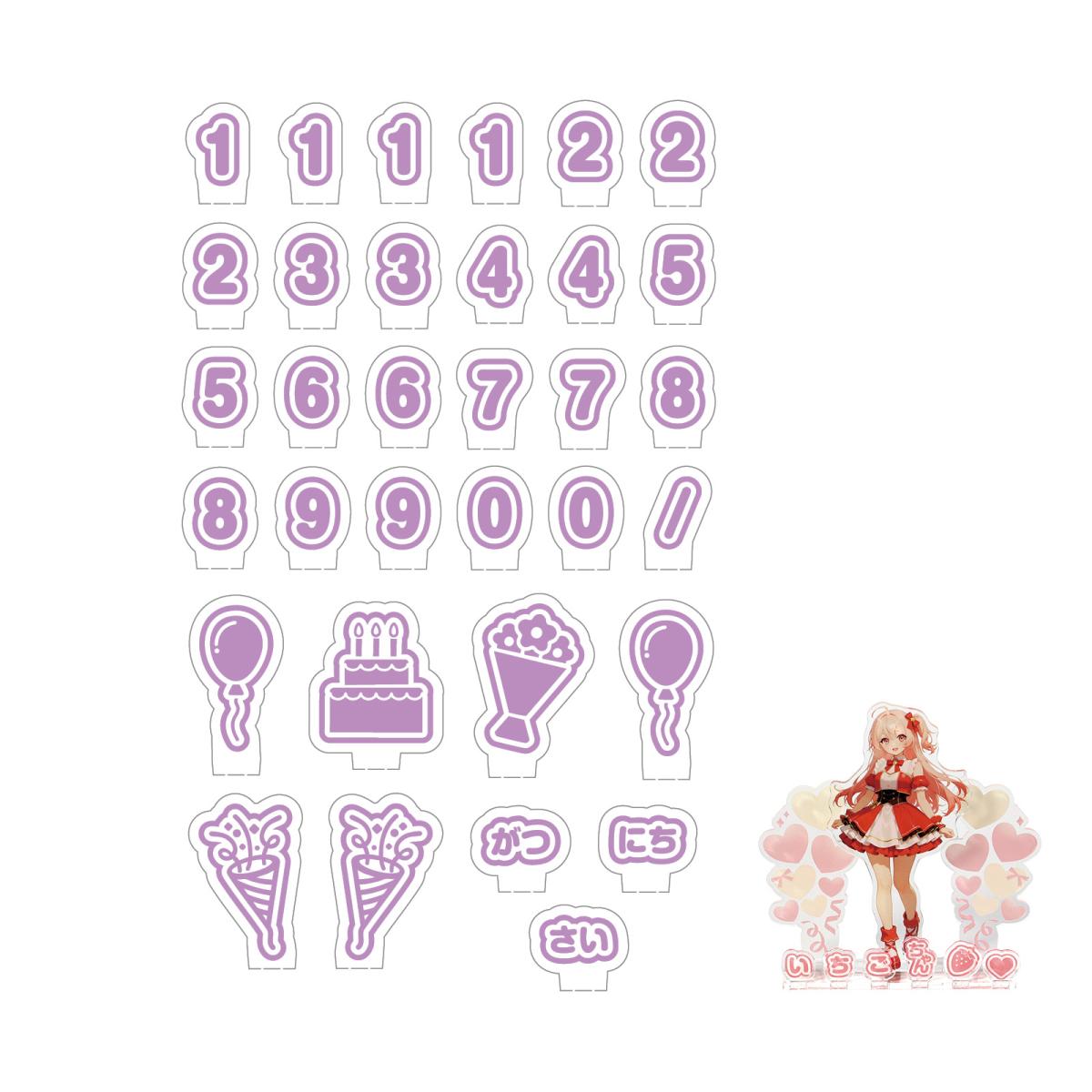 おなまえジオラマアクリルスタンド　数字セット　パープル