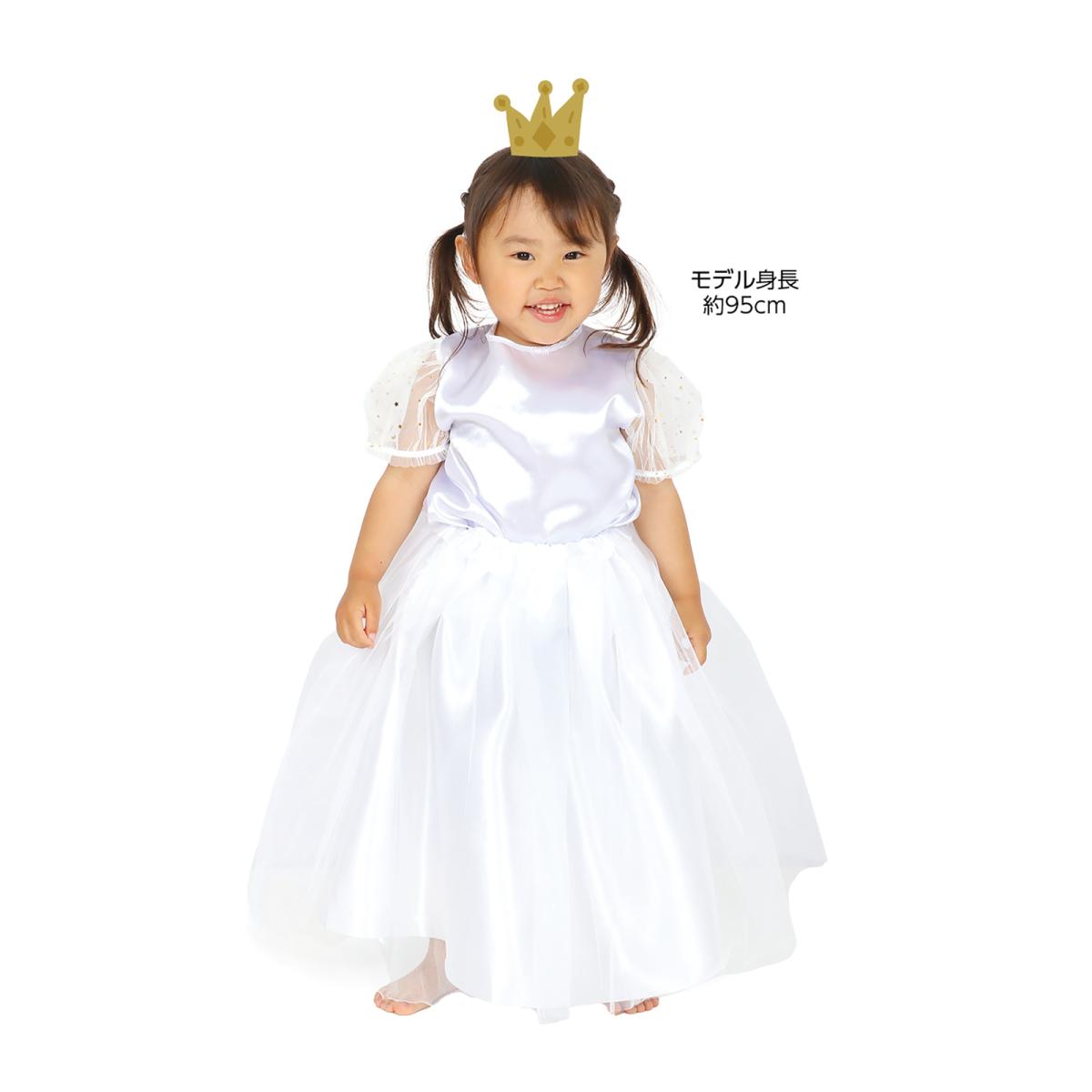 プリンセスセット衣装　ミルキーホワイト